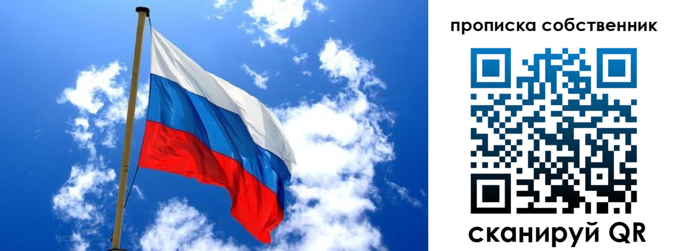 временная регистрация для школы в Железногорск-Илимском