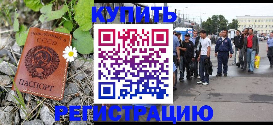 прописка гарантия в Железногорск-Илимском