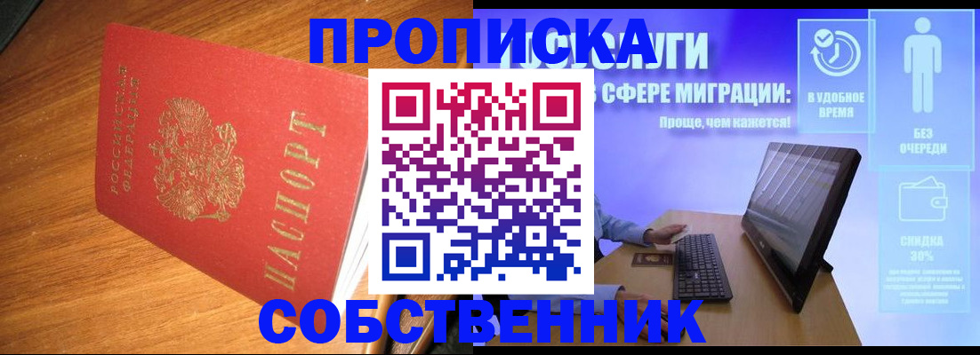 временная регистрация в Железногорск-Илимском