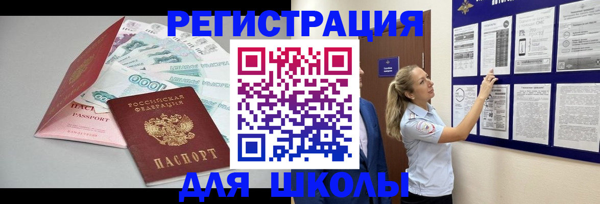 регистрация для дет. сада в Железногорск-Илимском