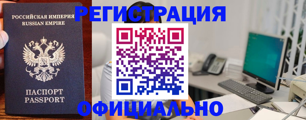 прописка в квартире в Железногорск-Илимском