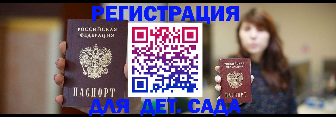 временная регистрация в Железногорск-Илимском