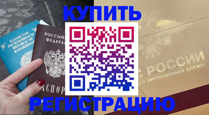 временная регистрация госуслуги в Железногорск-Илимском
