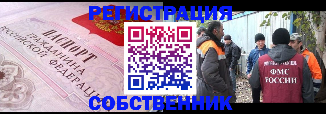 временная регистрация для школы в Железногорск-Илимском