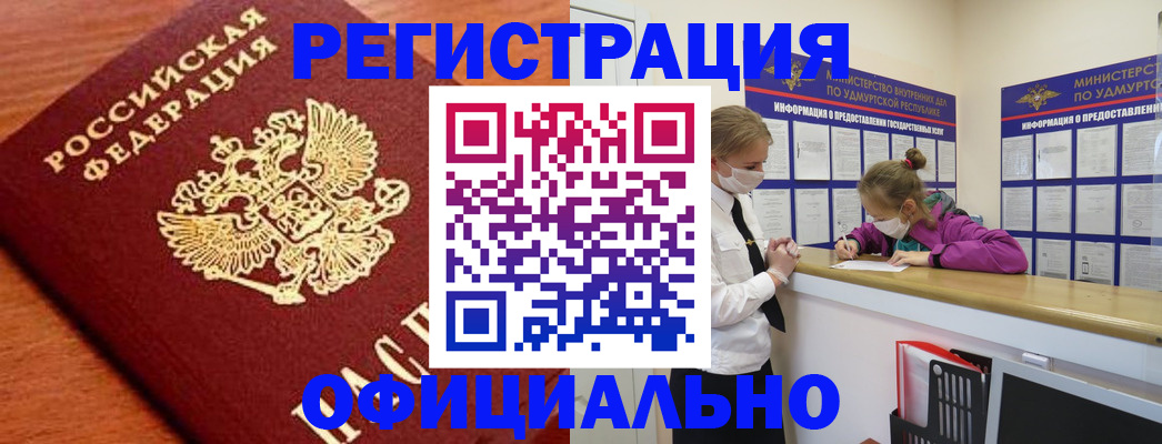 найти адрес прописки в Железногорск-Илимском