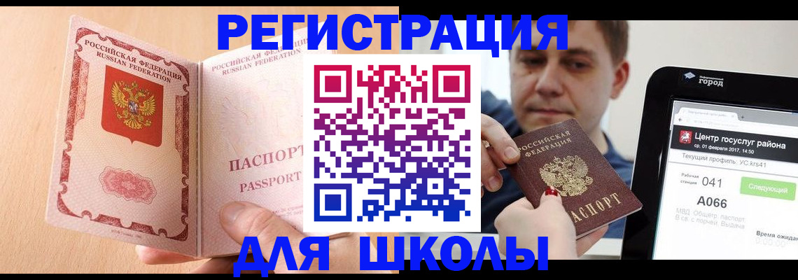 прописка регистрация в Железногорск-Илимском